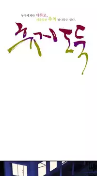 Tissue Thieves Ch.1-18 (English) (Ongoing)