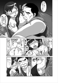 [Tropic] Inwai Haikyo ch.3