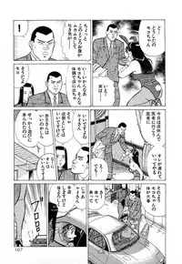 [Kusugawa Naruo] MOKO ni Omakase Vol.4 (End)