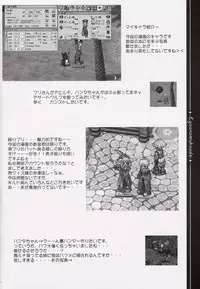 (CR34) [Hisuitei (Izumi Tsubasu)] Egao no Mukou de (Ragnarok Online)