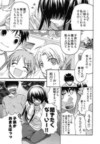 [Yumi Ryuuki] Sensei no Apron