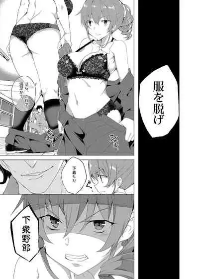 Saimin Youmuin CASE.02 Sugisaki Kirika no Isshuukan