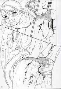 (C64) [AKKAN-Bi PROJECT (Yanagi Hirohiko)] OVER GAME (Overman King Gainer)