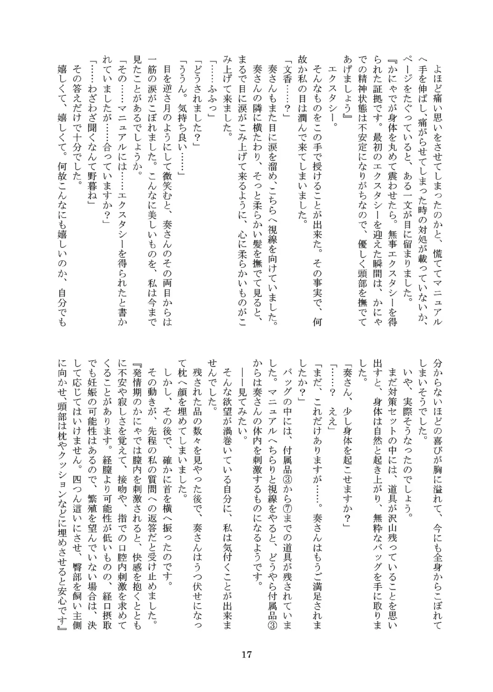 Kanyade-san to Watashi 2