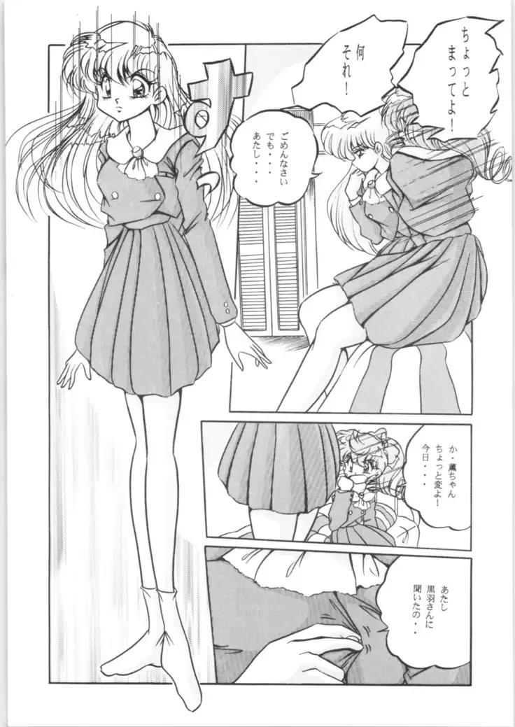 C-COMPANY SPECIAL STAGE 16