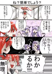 [Nankyoku Kishi] Rakudai Succubus to Yuutou Incubus