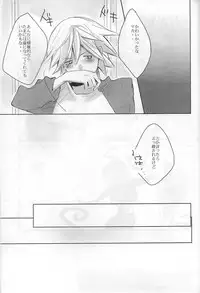 (Further Confusion 2009) [KISS (Katsura Miya)] My Master! (Soul Eater)