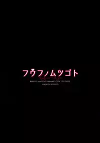 [Margarita (Iduki)] Fuufunomutsugoto | Phellodendron (Boruto) [English]