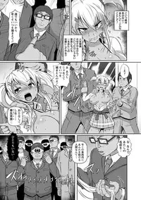 Angel Club MEGA Vol. 42