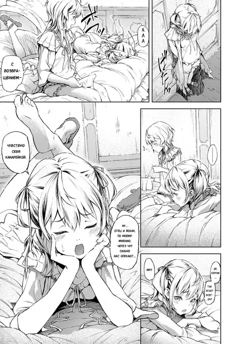 Sonya no Yuutsu Zenpen