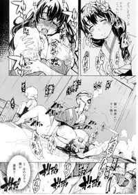 (C88) [Xration (mil)] Onigashima no Rouraku (Ragnarok Online)