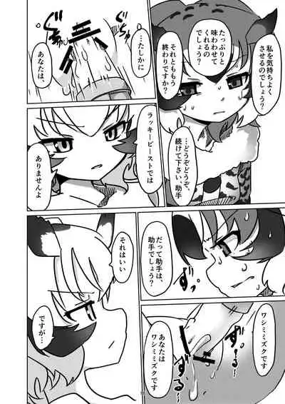 APPLE WOLF 0005 Konoha Etti 2