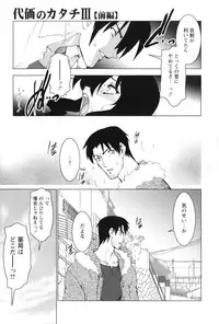 [Ruen Rouga] Akai Kubiwa to Daika no Katachi