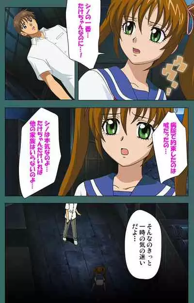 Nure shitataru chibo No tsubo-jiru kanzenhan