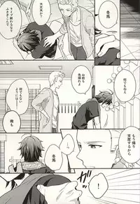 (Dramatic Change 3) [Shuukyuu Itsukasei (Touya Tsuduru)] Passionate Squall (THE IDOLM@STER SideM)