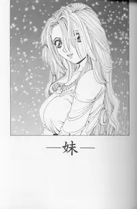 [Mikikazu] Hatsujou Mesu No Inshuu