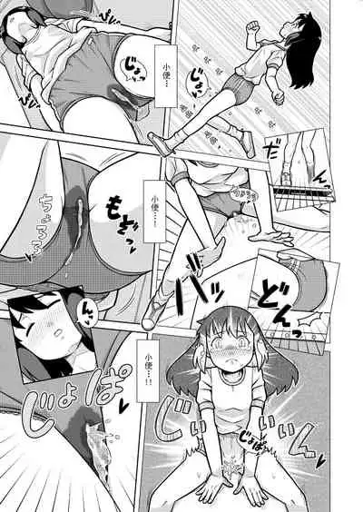 Omoi de Bloomer Omorashi no Kioku