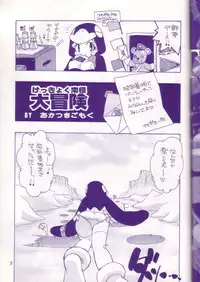 Midnight Games Salon 4 - Last Resort