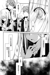 [Ponkotsu Works] Ojou-sama wa Nigedashita 2 | 大小姐逃家出走記 2 [Chinese]