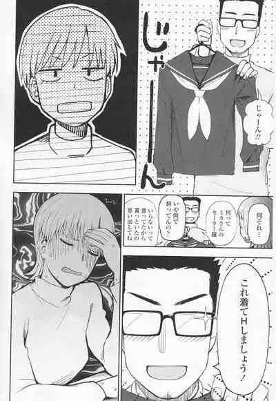 [Kumano Tooru] Torokete Mazatte