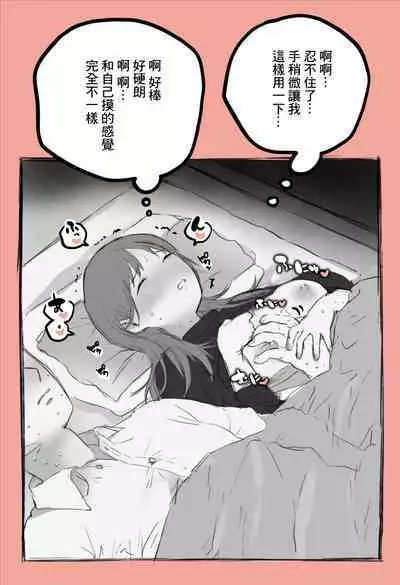 Kurisumasu ni Kaisha no Kamin-Shitsu de Dōki no Musume to...