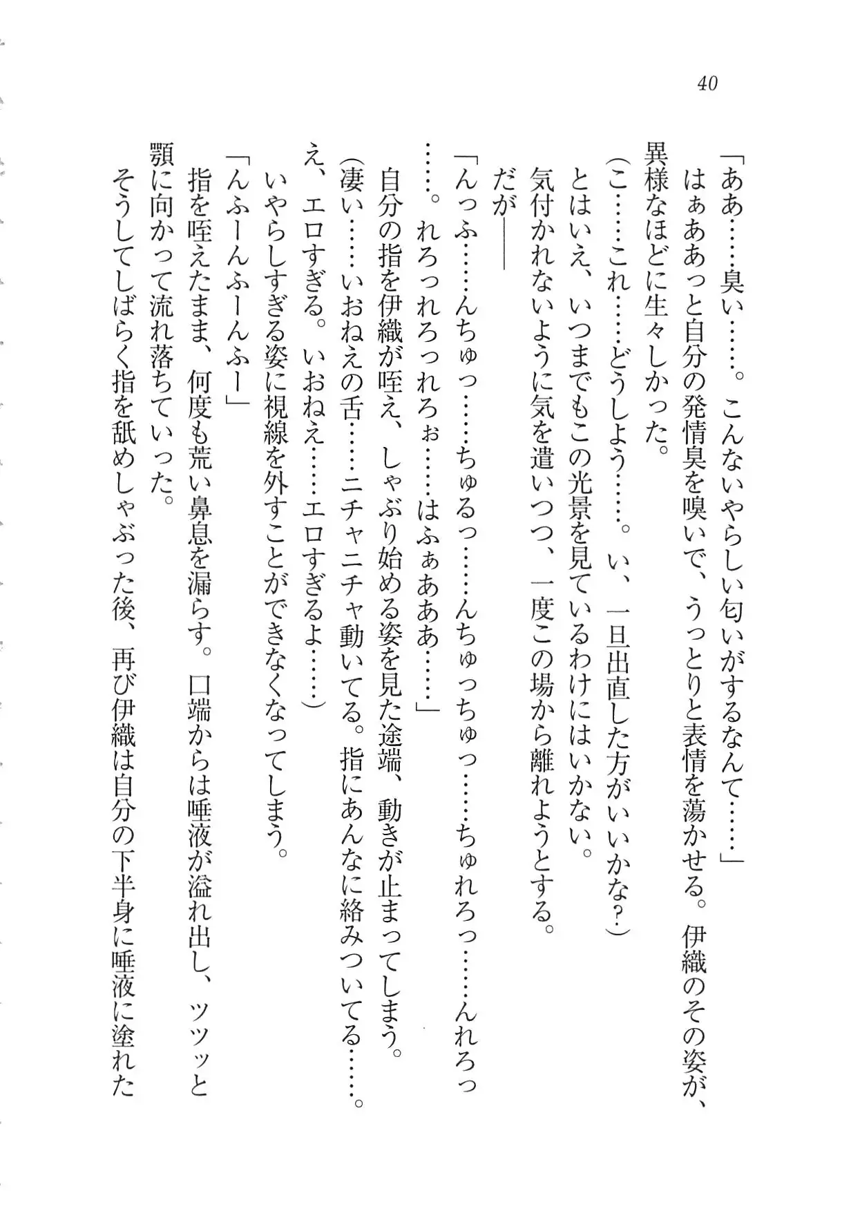 Kanojo wa Seido Kaichou！