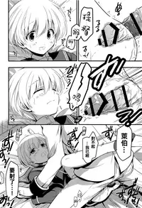 (C94) [VISTA (Odawara Hakone)] Lebenist (Kantai Collection -KanColle-) [Chinese] [山樱汉化]