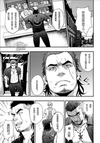 (C91) [RYCANTHROPY (Mizuki Gai)] SCUTUM (Final Fantasy XV) [Chinese] [黑夜汉化组]