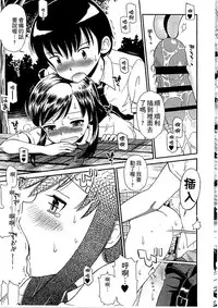 [Tamachi Yuki] Shounen x Shoujo [Chinese]