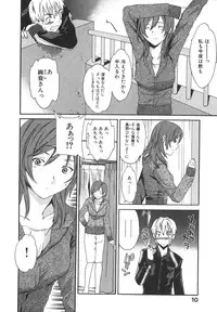 [Cuvie] Ecchi na Koi no Aji (The Taste of "H" love)