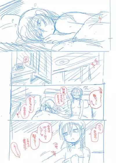 [Kodama no wakusei (kodamasanobu) ] Shokushu No Koibito, Inori To Ai. [Digital]