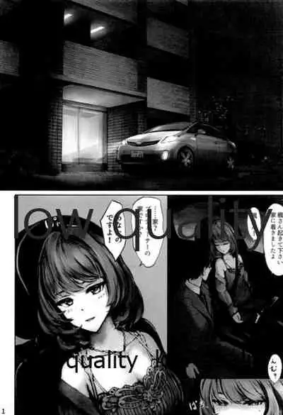 Kaede-san ni Yuwaku Sareru Hon