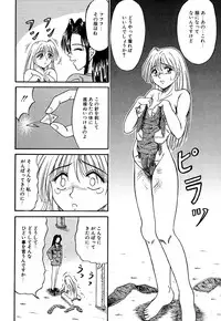 [Kesshousui] Otome no Seikanritsu