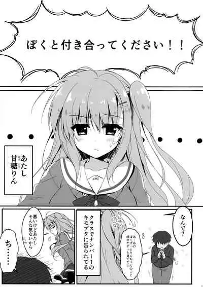 Dare ga Anta Mitai na Kimobuta to!!