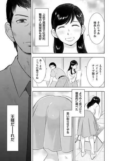 comic KURiBERON DUMA 2019-11 Vol. 17