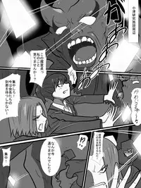 [Warabimochi] Taimadouteishi Midori Magouheidan Hen Ch. 9-13