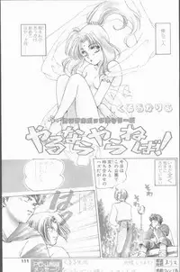 COMIC Penguin Club Sanzokuban 1995-04