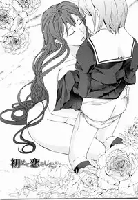 [Asagi Ryu] Shoujo Seiiki - Girl Sanctuary