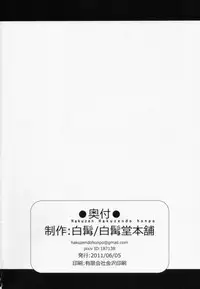 (ComiComi15) [Hakuzendo Honpo (Hakuzen)] Izon Renai no Melancholy (Steins;Gate)