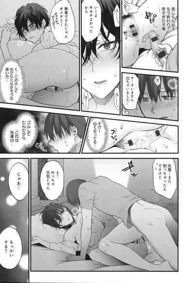 Mou Sukoshi Dake, Kono mama de