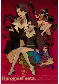 [HF] HeroinesFesta Vol.01