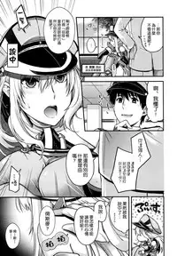 (C87) [HMA (Hiyoshi Hana)] Admiral! (Kantai Collection -KanColle-) [Chinese] [空気系☆漢化]