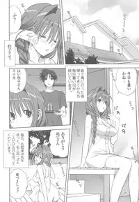 (C82) [Mitarashi Club (Mitarashi Kousei)] Akiko-san to Issho 10 (Kanon)