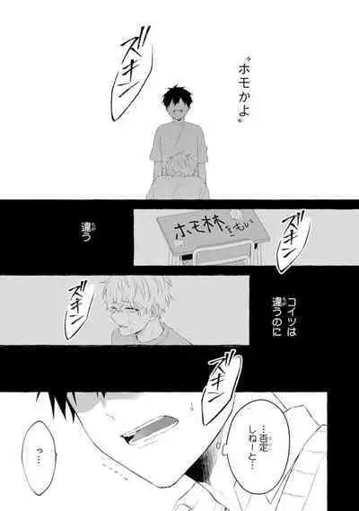 Ijimerarekko ga Yarikaesu Hanashi