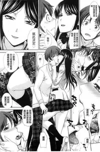 [Itaba Hiroshi] Kono Haru, Kanojo ga Dekimashita | 這春天、我終於交到女朋友 [Chinese]