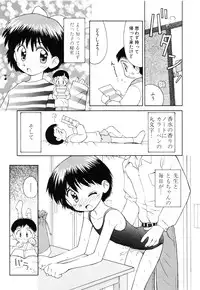 [Kokekokko Koma] Junshin Shoujo