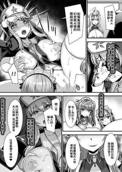 Inran Succubus to Kegarenaki Sister o Party de Rouraku shite Kozukuri Harem Ecchi