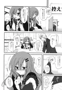 [Miyamoto Yuu] M♥kano