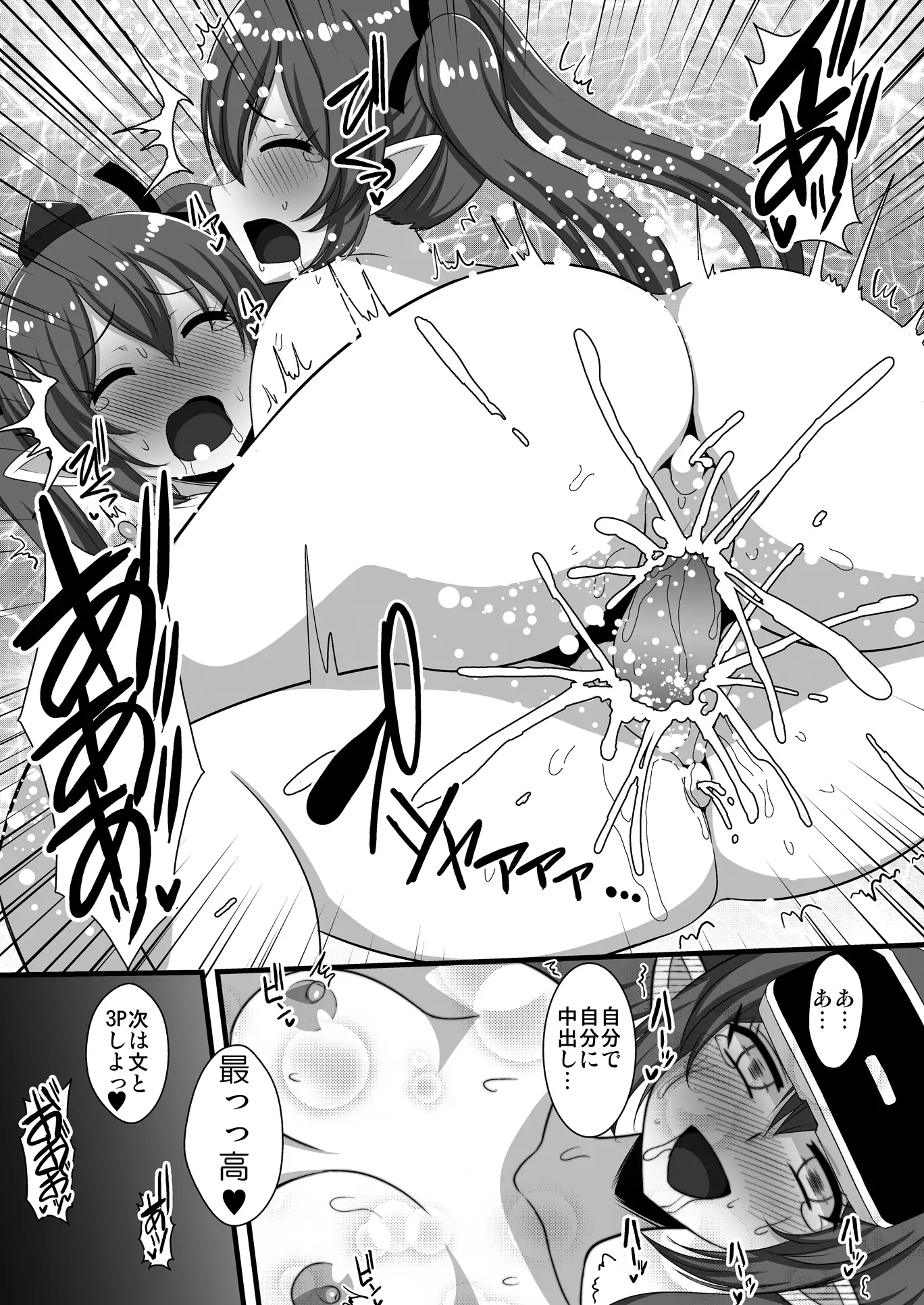 VR Hatate-chan virtual SEX Masturbation