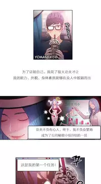 [Park Hyeongjun] Sweet Guy Ch.22-37 (Chinese)